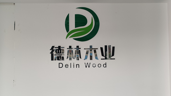 德林木业公司